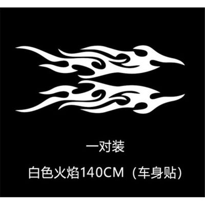 极速。拉身贴纸h大张长条车花腰线划痕遮挡贴纸全车R车门侧用装饰