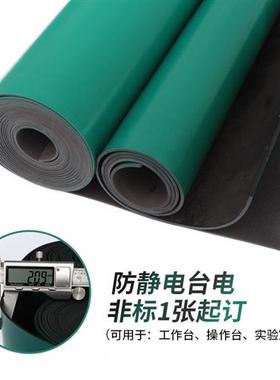 极速厂促品防静电台垫工作台维修皮实验室桌垫绿色耐高ZN温橡胶板