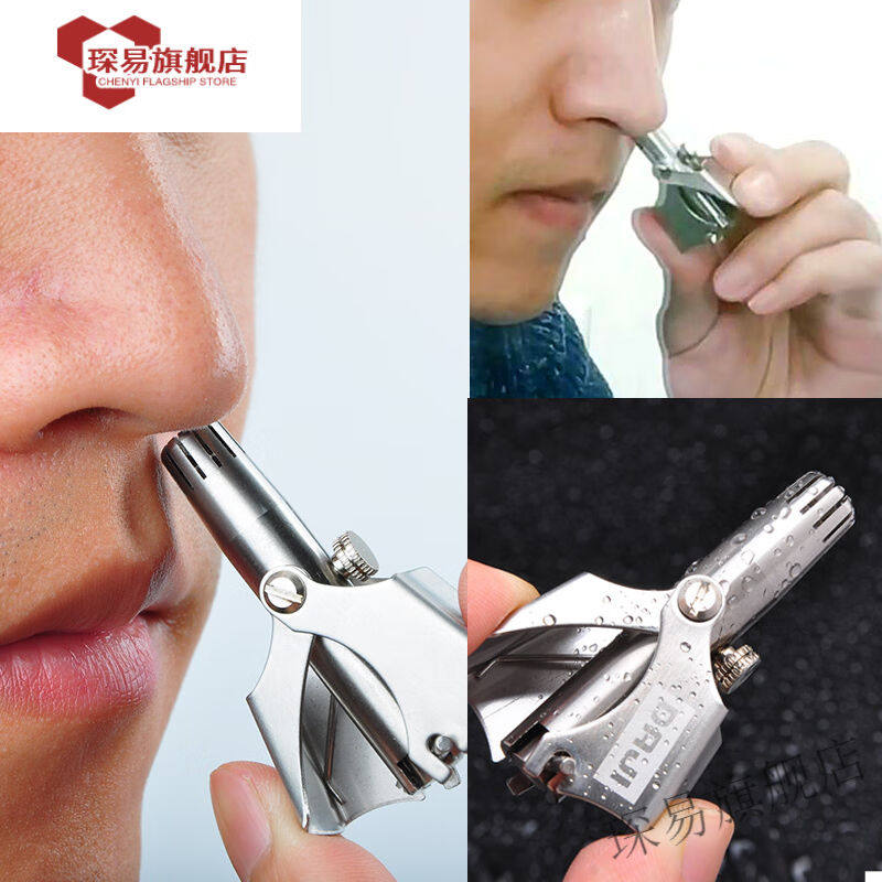 极速鼻毛修剪器手动男女士剃鼻毛器去刮拔鼻孔剃毛Q圆头小剪刀GH0