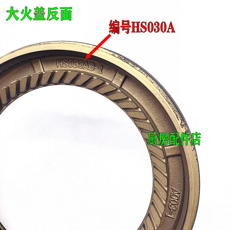 极速燃气灶配件皇冠9j18CX万家乐QM18 樱雪QB1009 QM1004铜 火盖