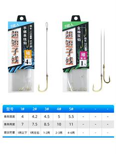 极速溪流钓线组双钩小物小鱼专用白条溪石斑鳑鲏桃U花鱼马口三粒