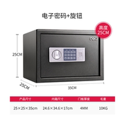 得力92620床头保险箱家用入墙 密码 小型迷你办公保险柜特价 保管箱