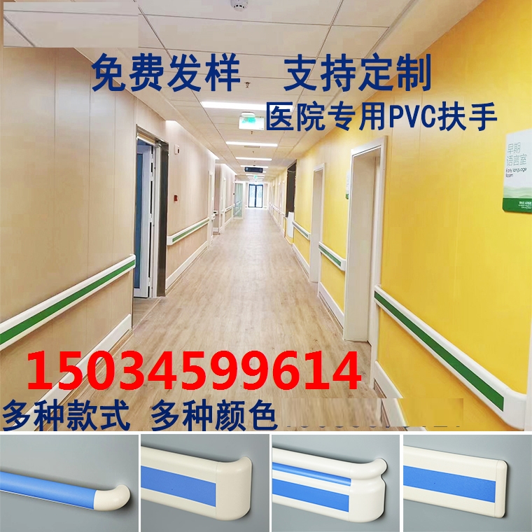 医院扶手妇幼保健敬老院卫生间走廊扶手墙壁PVC养老院铝合金老人