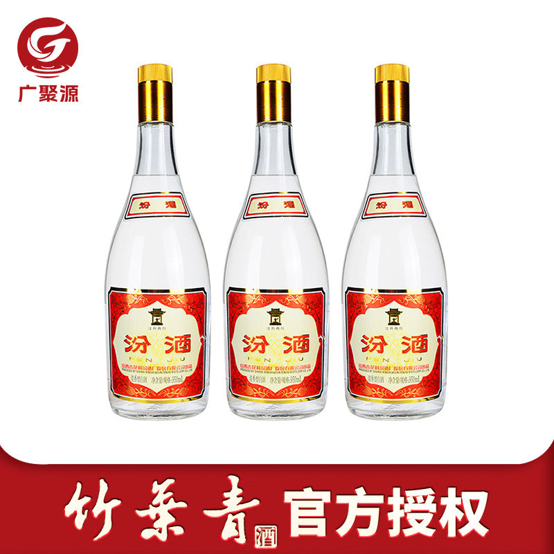 55度黄盖汾酒950ml高度口粮酒