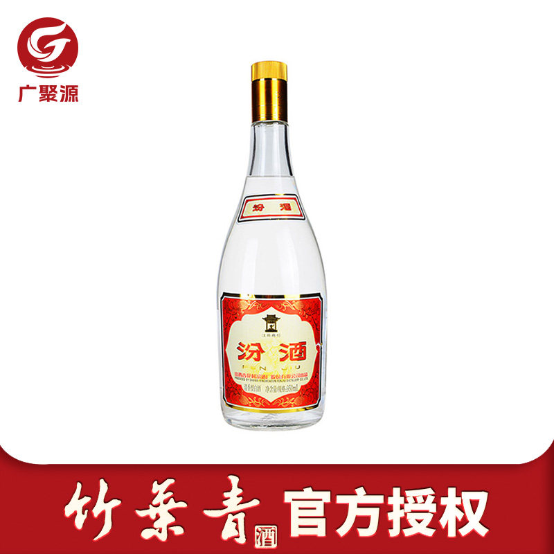 55度黄盖汾酒950ml高度口粮酒