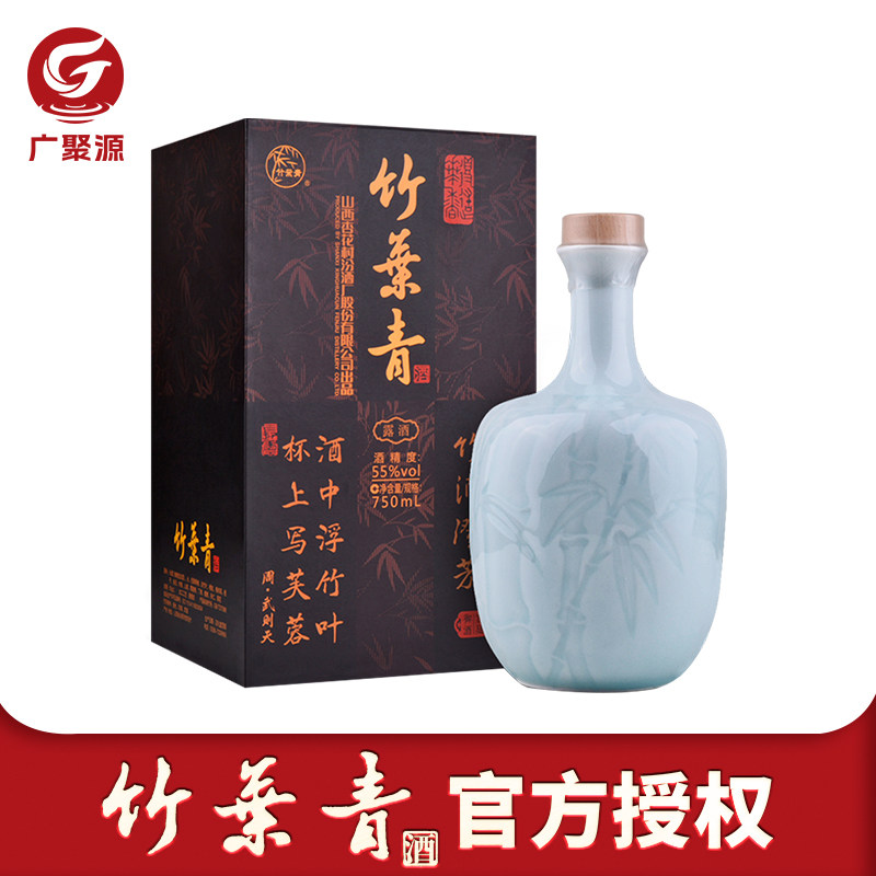 【商务推荐】山西杏花村汾酒 55度竹叶青酒750mL*1瓶盒装高度露酒