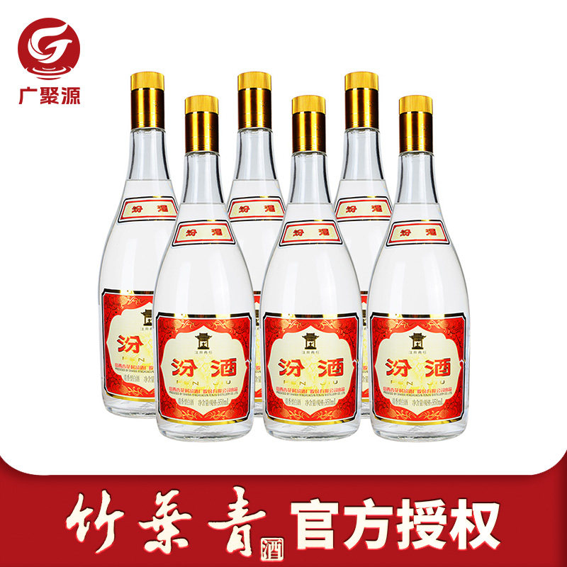55度黄盖汾酒950ml高度口粮酒