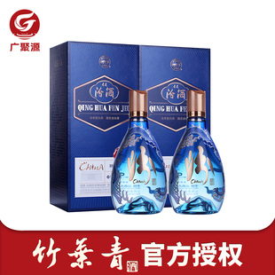 山西汾酒竹叶青 53度青花20国际版中国龙500mL*2瓶 清香型白酒