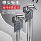 极速内六角扳手i套装 六边形螺丝刀内6角工具内六方卡簧六棱六角扳