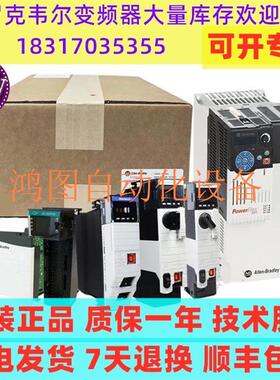 极速询价美国 AB 罗克韦尔s 变频器 22PD045A103包括其他型号议价
