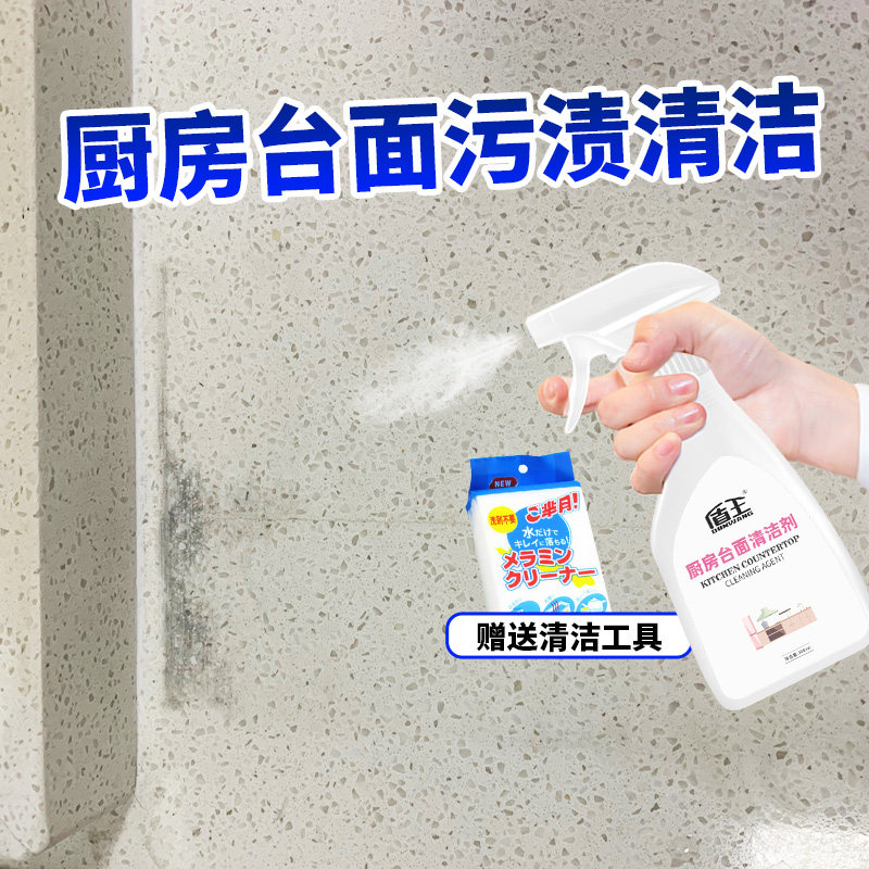 极速大理石清洁剂厨房台面深层清洗剂人I造石英石岩板瓷砖强力去,洗护清洁剂/卫生巾/纸/香薰,石材台面清洁剂,淘宝优惠券,粉丝福利购,淘宝优惠卷