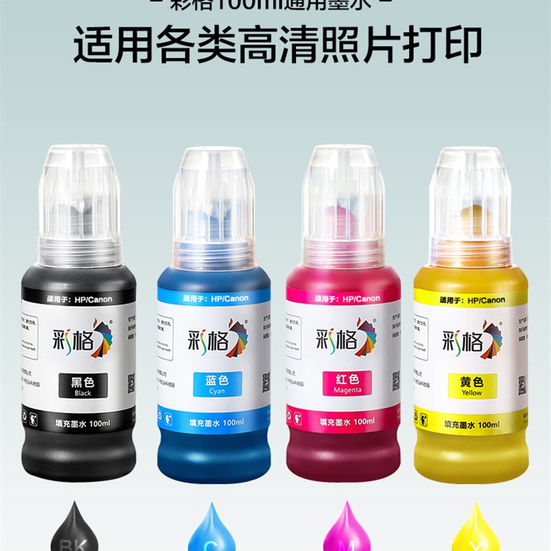 极速适用佳能E478墨盒墨水PG48彩色CL58s墨水E408M E418 E468 E47