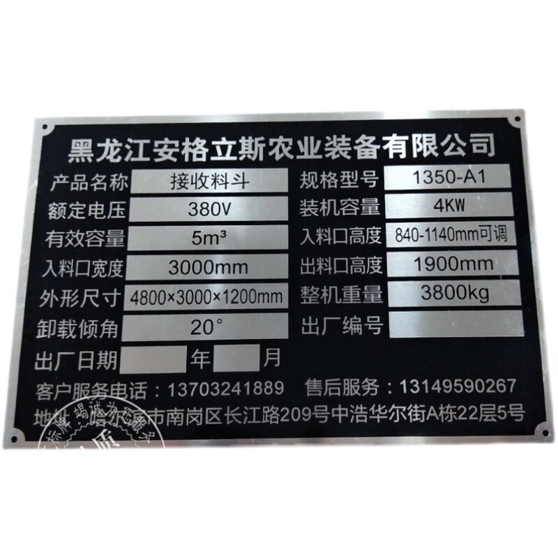 极速铜牌标牌机器设备金属铝铭牌定做铝牌K不锈钢pvc制作腐蚀丝印