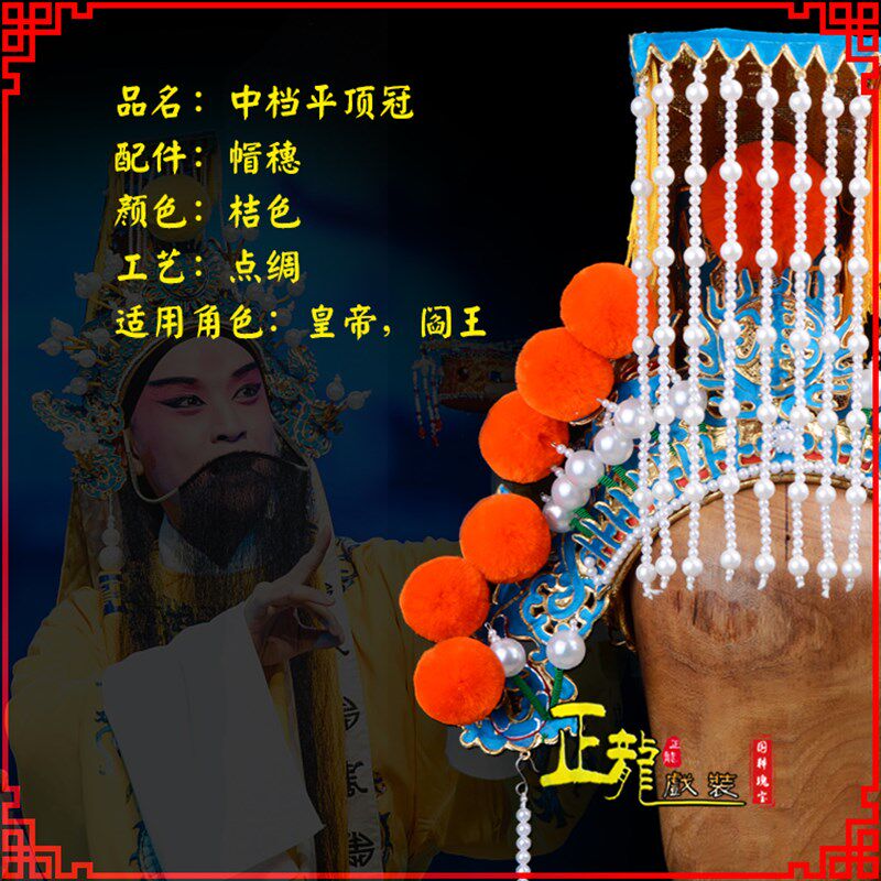 新品正龙戏装 京剧戏o曲盔头皇帝冲天冠神像帽菩萨阎王王帽 中档