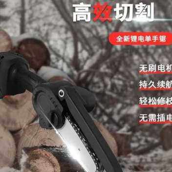 极速新品CX无线电锯充电式v电锯 家用小型手持伐木锯 电动锂电锯,农机/农具/农膜,锯,淘宝优惠券,粉丝福利购,淘宝优惠卷