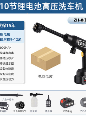 极速8代黑色六合一无线洗车水枪  Luhe, Ca wireless car wash 洗