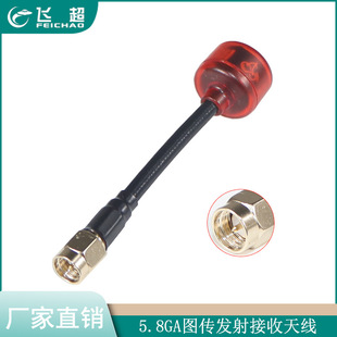 极速小樱桃天线 j5.8G FPV 图传眼镜屏幕接收机 棒棒糖蘑菇天线