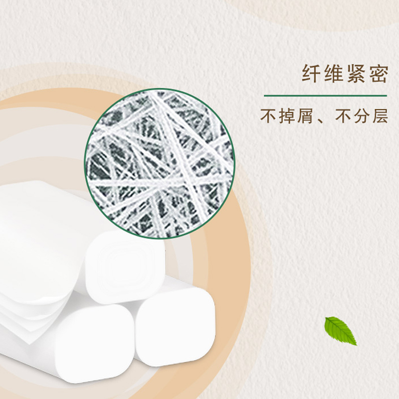 极速卷筒卫生纸卫生纸实惠装家A用大卷卫生纸原木卫生纸无芯卷筒