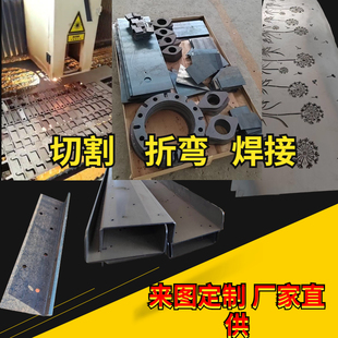 新品钢板激光切割焊接折弯攻丝合金耐磨耐候板零活切割A3Q.355加