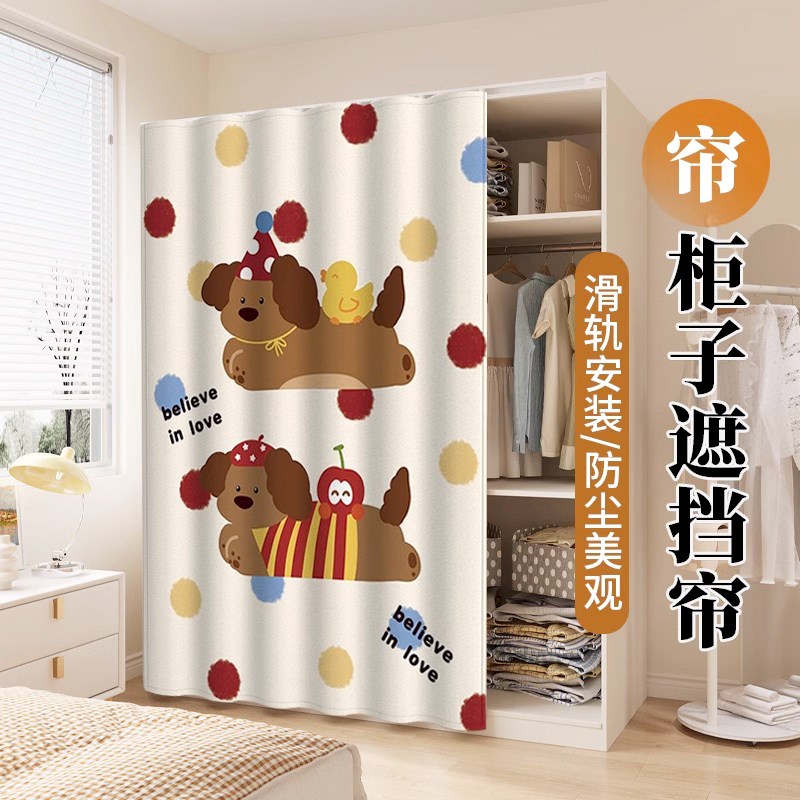 极速衣柜防尘帘免打孔无门柜子遮挡帘书柜置物架滑V轨式拉帘鞋柜