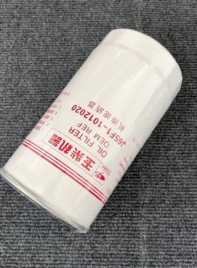 极速JX1017 J65F1-1012240 1012020机油滤清器U玉柳柴汽乘龙机油