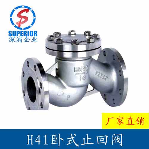 极速。304水管止回l阀不锈钢止逆阀H41W降式止回升阀止逆阀DN50DN