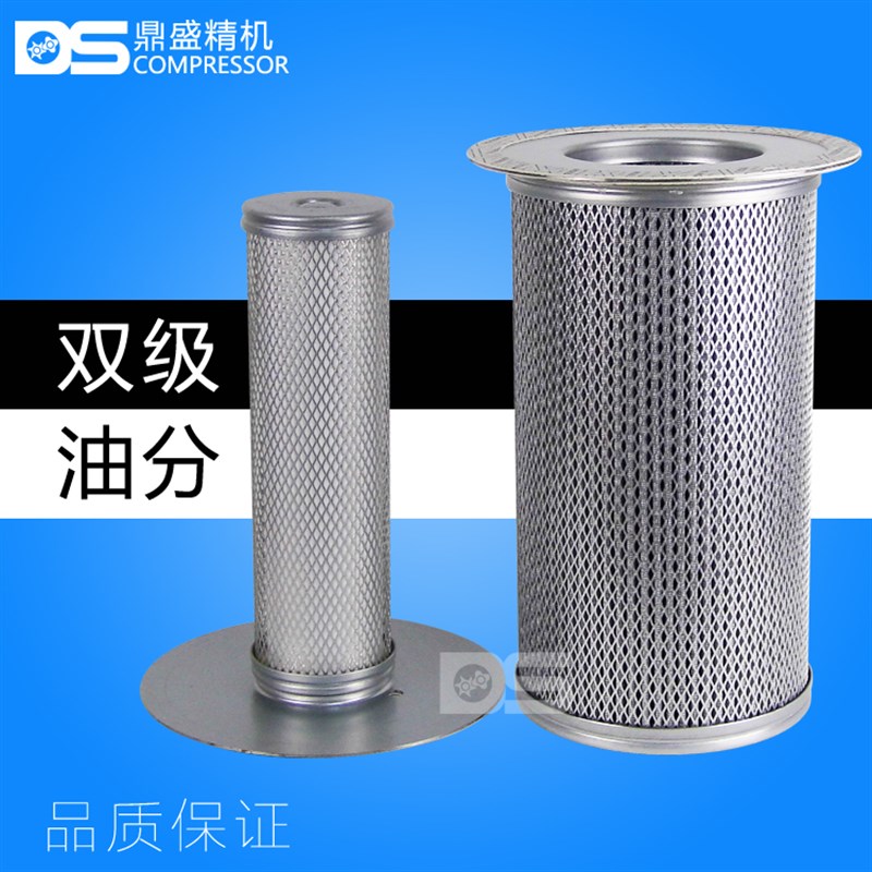 极速寿力压缩机60立方螺杆空压机 油气分离器02250109-3W19/321油