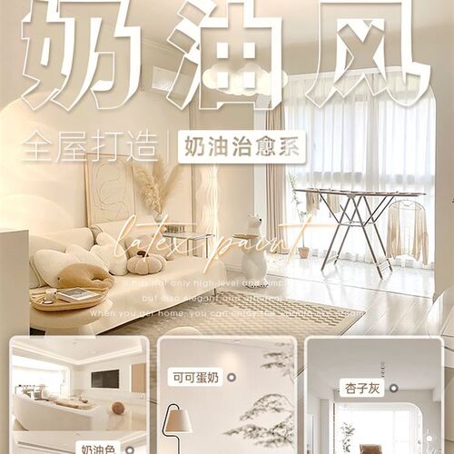 极速。环保内墙乳胶漆室内家用白色自刷粉L墙漆涂料彩色油漆墙面