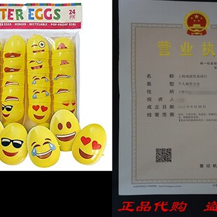新品EMOJI PLnASTIC EGGS 24-PACK ASST
