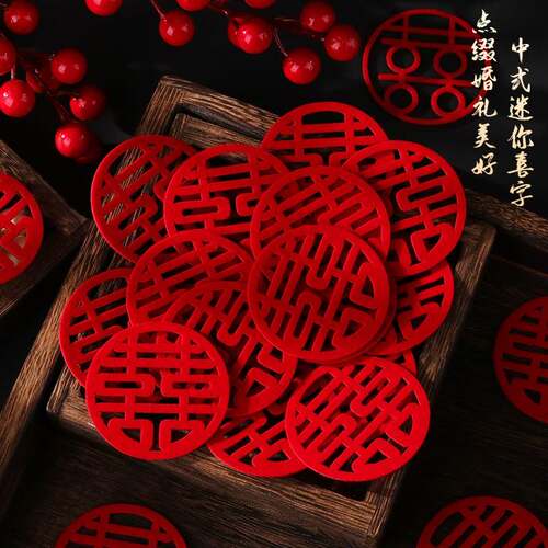 新品结婚喜字贴手抛小喜字撒床婚庆婚房J装饰婚礼楼梯布置订婚囍