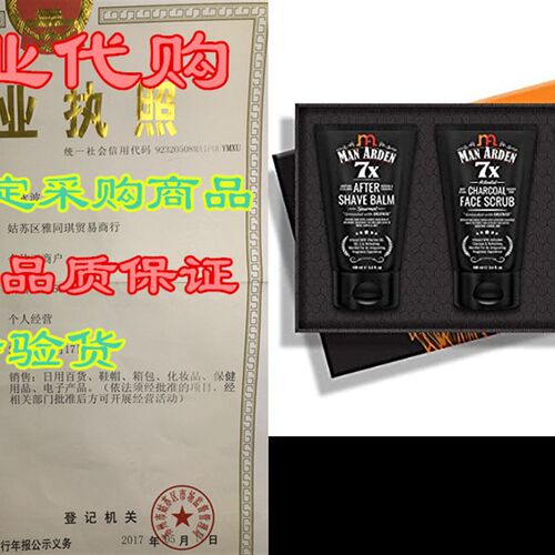 新品Man Arden Face Care Gift zBox For Men - 7X After Shave B