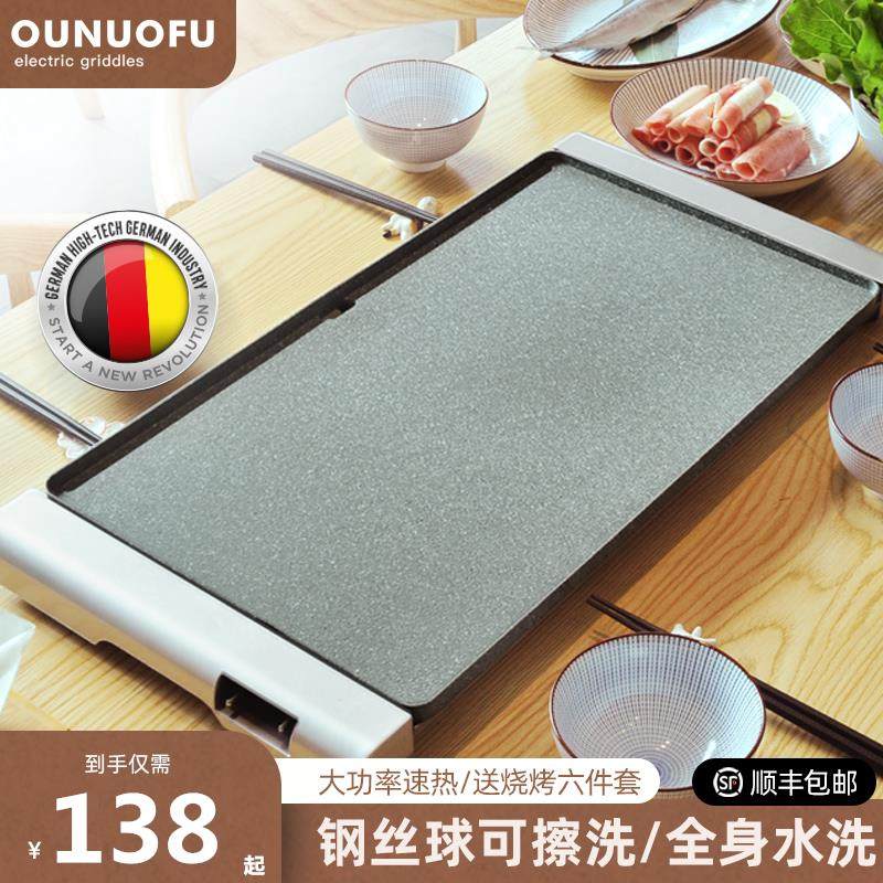 极速韩式烧烤炉家j用电烤盘铁板烧不粘烧烤架无烟商用室内烤肉锅