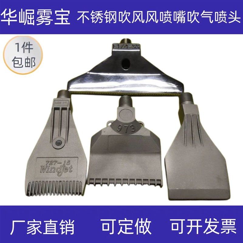 极速不锈钢吹风喷嘴 1/4吹气喷头风刀 F型M梳型吹风喷头扁平除尘,五金/工具,机械喷嘴,淘宝优惠券,粉丝福利购,淘宝优惠卷