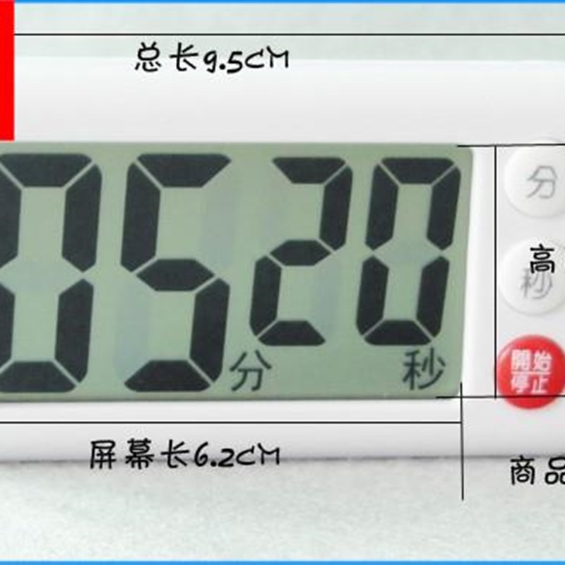 极速提醒器游泳厨房训练闹钟计时器计时器P声音秒表小学生防水