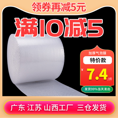 极速气泡膜卷装 泡l泡纸加厚泡沫打包膜快递打包气泡膜泡沫袋30 5