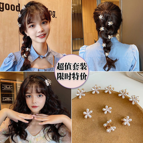 极速法式复古五瓣花雏菊珍珠小抓夹抓夹森系仙女超仙头Z发夹头饰