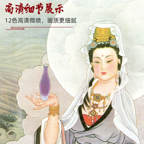 新品南海观音菩萨k画像合集佛堂供奉光世音高清佛像家用带相框实