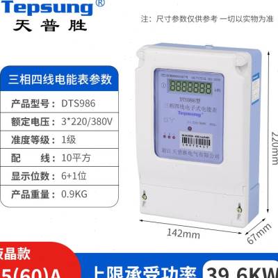 极速新品三相四c线电表38u0v工厂大功率表工业电度表三相电能表互