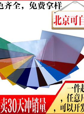 极速厂销新彩色高3黑色亚克力磨砂定做8mm塑料透明茶色Z有机玻璃