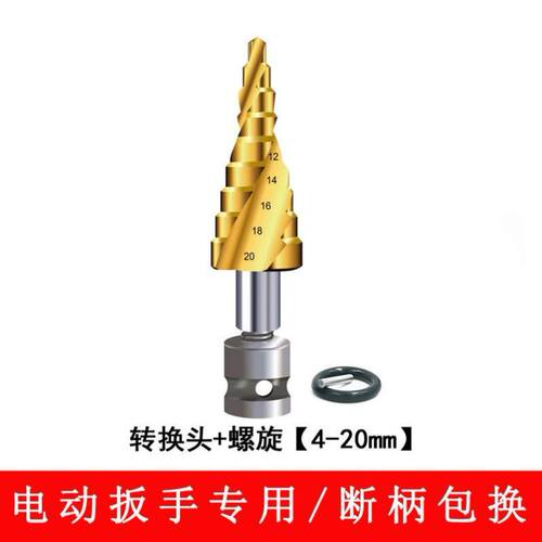 新品宝塔钻头电动起子钻头木工y钻孔器金属打孔多功能阶梯钻扩孔