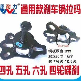 极速电动三轮车机车拆卸工具煞车鼓拆卸拔轮器拆卸U拉玛 大全煞车