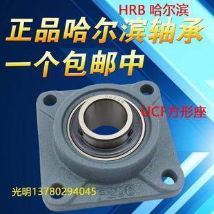 207 206 208 209W 极速哈尔滨外球面方形座轴承UCF204 210 205