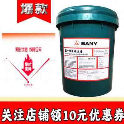 极速新款爆品O号液压2022抗磨液压油号46泵N高压车68重工灰吊车无