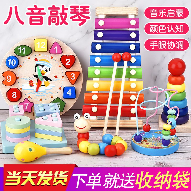 极速婴幼儿童八音手敲o琴小木琴8个月音乐器1-2-3周岁宝宝益智早