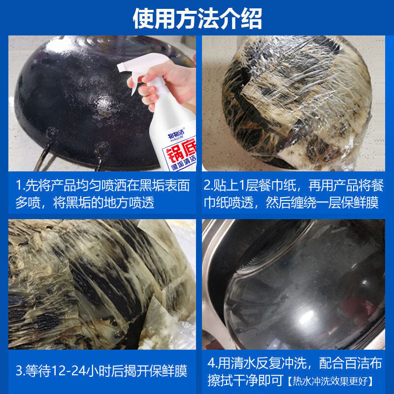 极速千居惠锅底黑垢去除剂烧焦油污清洁剂厨房清洗剂铁.锅不锈钢