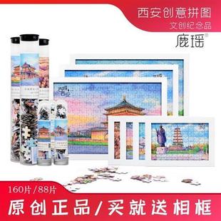 极速西安城市大雁塔钟楼手绘插画成人益智减压O拼图旅游礼品纪念