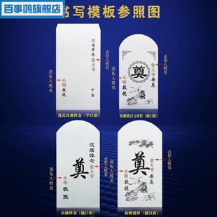 新品丧事白包殡葬白事祭奠利是y封包吊唁丧葬红包奠礼白色信封包