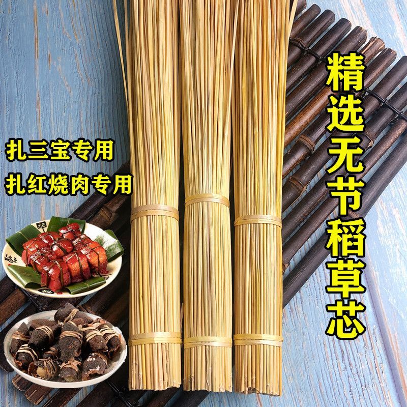 极速稻草芯扎三宝绑红烧肉稻草杆粽绳手工M编织捆东坡绑扎各种食