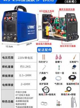极速销力雅镁WS250不锈钢焊机工业级220VO氩弧焊机家用小型两用电