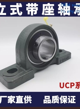 极速Bearing seat UnCP306 vertical outer spherical surface wi
